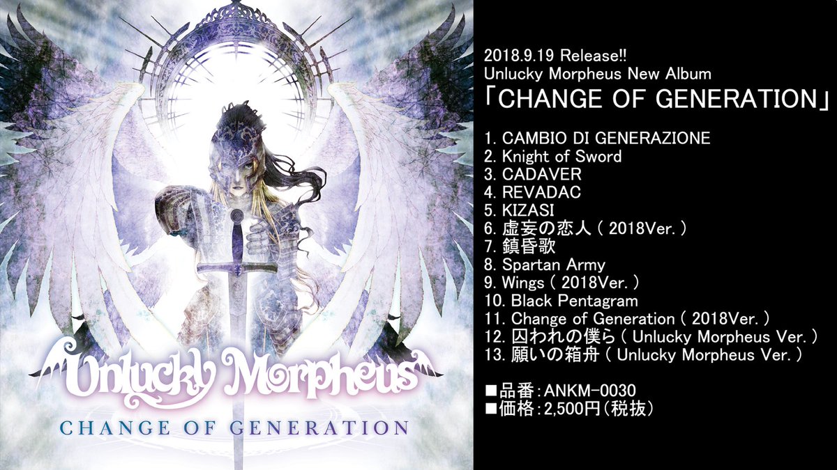 Unlucky Morpheus – Interview (Aug 2018) - UniJolt