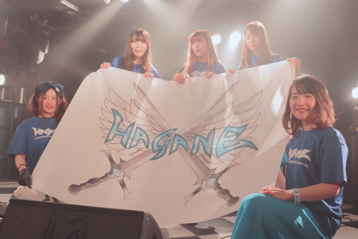 HAGANE - Start From Here (ここから始まる) - 3/27/20 - UniJolt