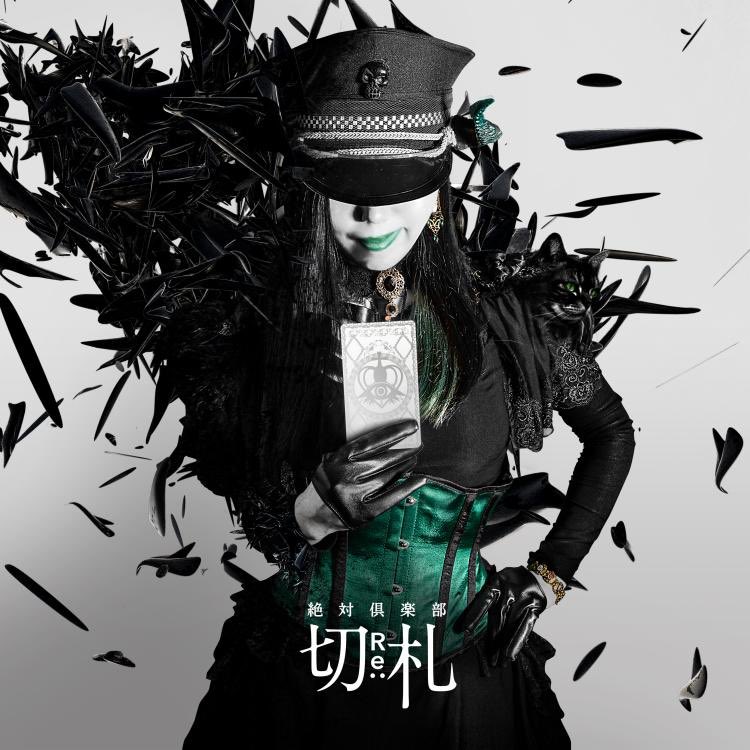 Zettai Club - Kirifuda EP Cover